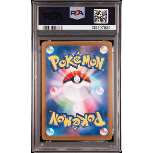 Pokémon TCG: 2024 Japanese Terastal Festival ex — Eevee ex #224/187 (Special Art Rare - PSA 10 Gem Mint)