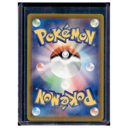 Pokémon TCG: Mewtwo #237/193 (Special Art Rare)