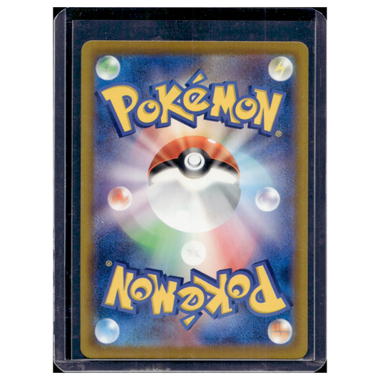 Pokémon TCG: Mewtwo #237/193 (Special Art Rare)