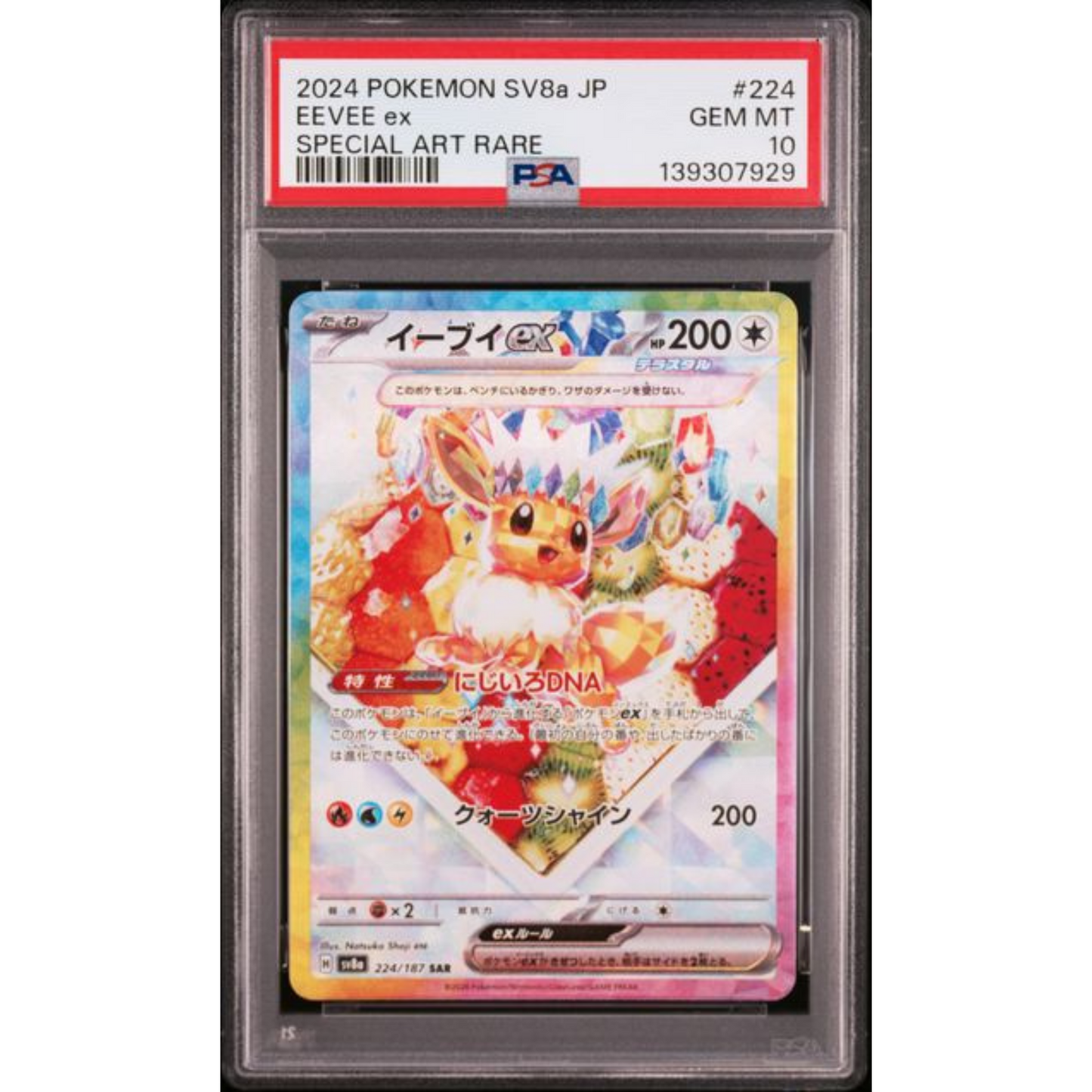 Pokémon TCG: 2024 Japanese Terastal Festival ex — Eevee ex #224/187 (Special Art Rare - PSA 10 Gem Mint)
